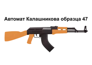 AK47 overgrep rifle