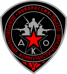 Kommunistischen freiwilligen Abteilung Wappen