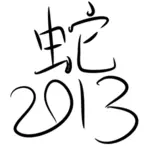 Chinese zodiac 2013 vector drawing