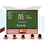 漢字「チャ」意味「茶」ベクトル クリップ アート