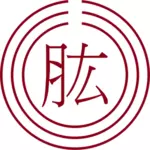 Resmi segel Hijikawa vektor gambar