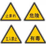 Japanilaiset varoitusliikennemerkit vektorigrafiikka