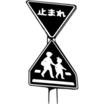 Japanese stop sign vector drawing