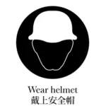 Bitte tragen Sie einen Helm Schild Vektor-ClipArt