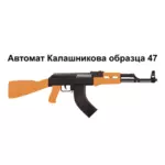 AK47 overgrep rifle