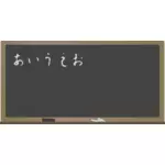 Blackboard med Hiragana