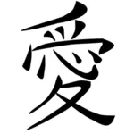 Simbol-simbol Jepang cinta