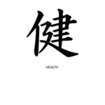 Kanji sign for health vector sign