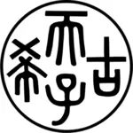 Kaisar Cina segel vektor ilustrasi